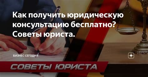 Как получить консультацию юриста в Омском областном суде