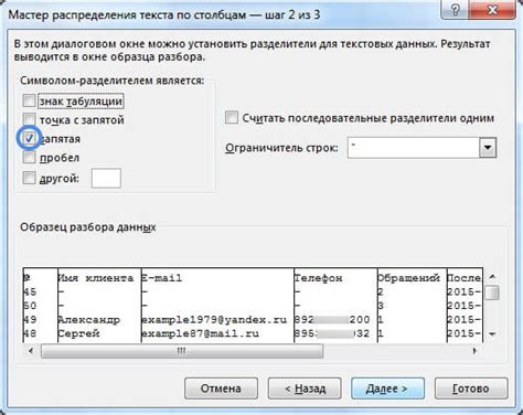 Как получить контактную информацию органов опеки Орджоникидзевского района?