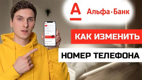 Как получить контактный номер телефона Альфа-Банк Глазов?