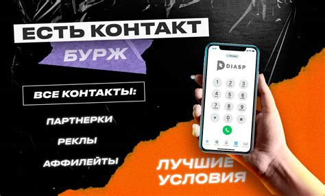 Как получить контакты