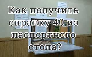 Как получить контакты паспортного стола Могойтуй?