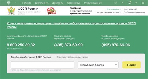 Как получить контакт на горячую линию ФНСТ?