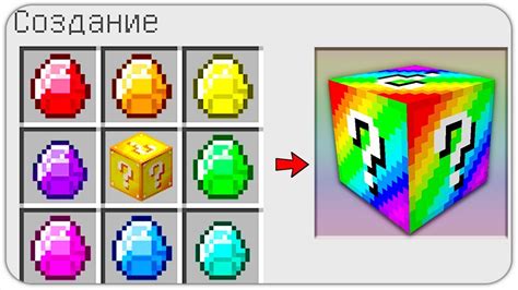 Как получить лаки блоки в игре Майнкрафт