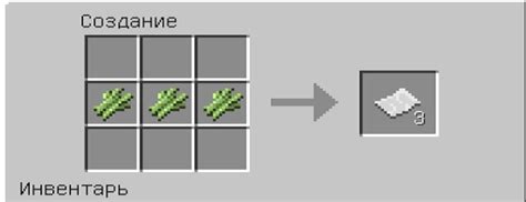 Как получить лист бумаги в Майнкрафте