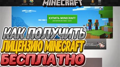 Как получить лицензию Minecraft с ПД и почтой за 200 рублей