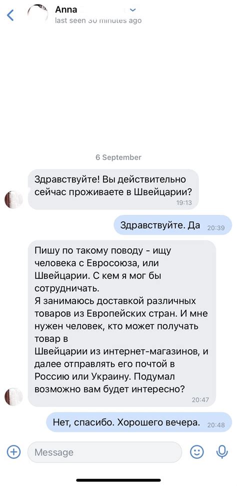 Как получить личное сообщение?