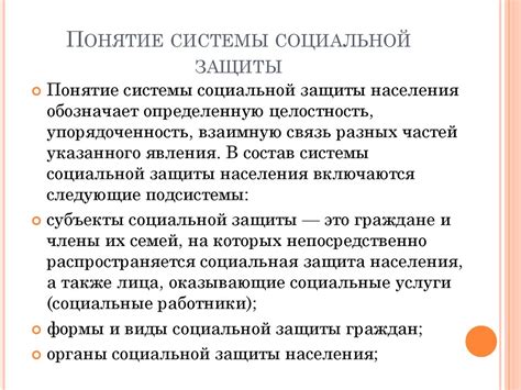 Как получить материальную помощь от отдела социальной защиты населения