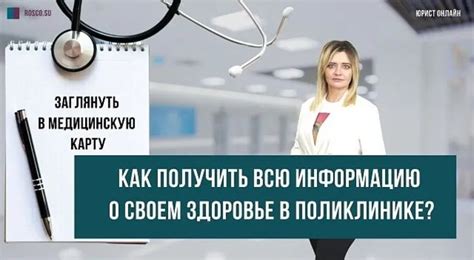 Как получить медицинскую консультацию в поликлинике ЦРБ "Сергиев"?