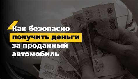 Как получить наличные за проданный металл?