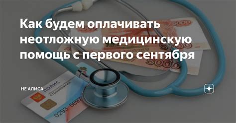 Как получить неотложную медицинскую помощь в телефонном режиме?