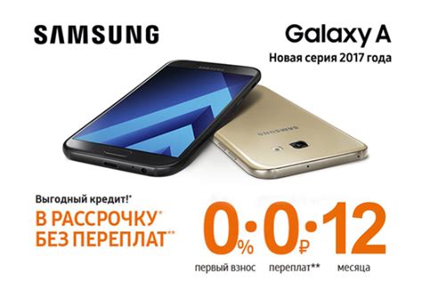 Как получить новый Samsung в рассрочку в Лайф с минимальными усилиями?