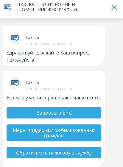 Как получить номер телефона оператора налоговой службы