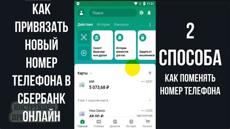 Как получить номер телефона через Оно кредит