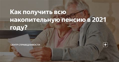 Как получить пенсию в Тюменской области