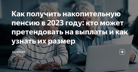 Как получить пенсию в городе Губаха: информация и инструкции