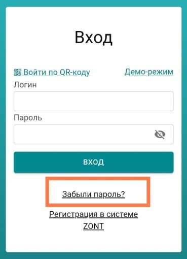 Как получить помощь в восстановлении утерянного пароля от личного кабинета?