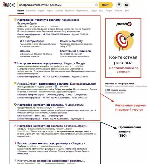 Как получить помощь в настройке рекламы Яндекс.Директ: шаги и рекомендации