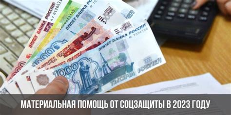 Как получить помощь и защиту от Телефона соцзащиты района Теплый Стан