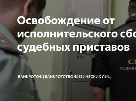 Как получить помощь от Тоцкого отдела судебных приставов по исполнению решений?