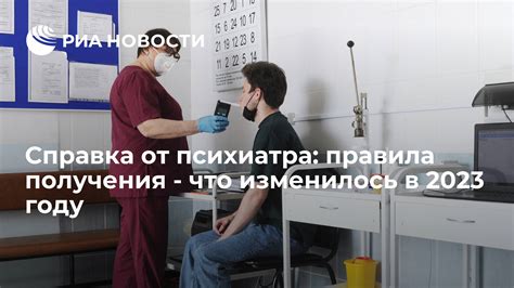 Как получить помощь от психиатра в Аткарске