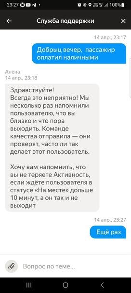 Как получить помощь по заказу такси через техподдержку Вконтакте?