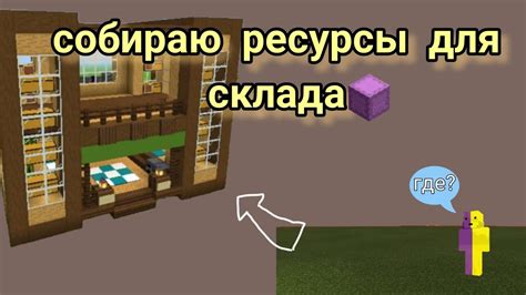 Как получить ресурсы для постройки коптильни