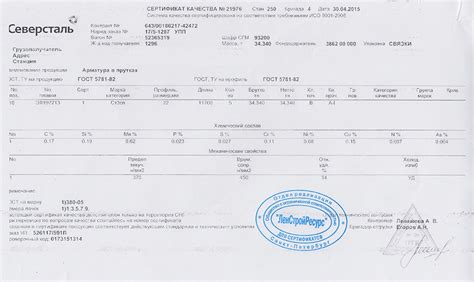 Как получить сертификат на сталь оцинкованную 0,8 мм