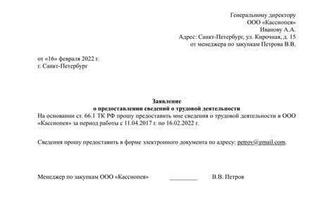 Как получить справки от Пенсионного фонда Волховского района?