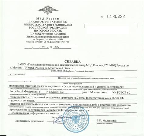 Как получить справку в ОВД Обручевский