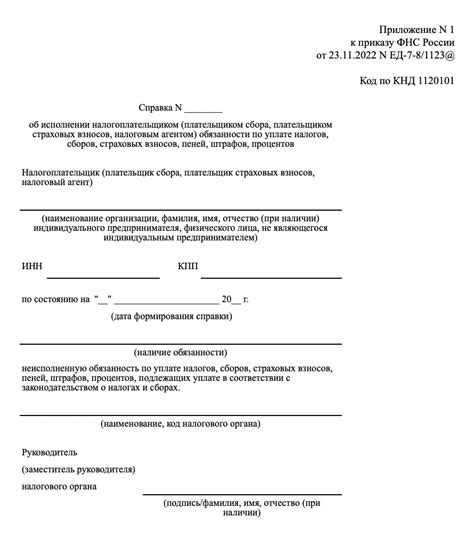 Как получить справку о наличии или отсутствии задолженности по налогам в Новосибирском районе