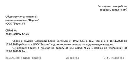 Как получить справку о стаже работы в Пенсионном фонде Ивдель