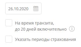 Как получить стоимость ОСАГО онлайн без номера телефона?