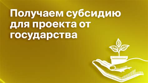 Как получить субсидию от отдела Кировского района Саратова