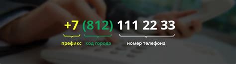 Как получить телефонный номер в Шевченковском районе