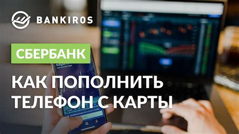 Как получить телефон Сбербанка на Большевиков 17