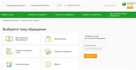 Как получить техподдержку Сбербанка?