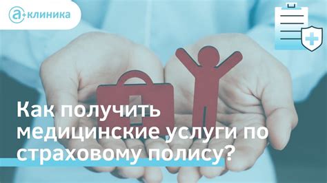 Как получить услуги