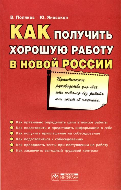 Как получить хорошую сделку с библиотекарем