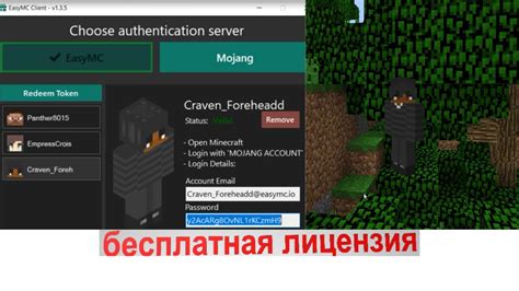 Как получить Minecraft Java лицензию