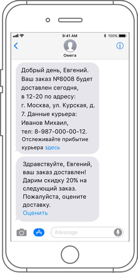 Как получить SMS-уведомление о статусе доставки?