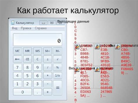 Как пользоваться калькулятором металла