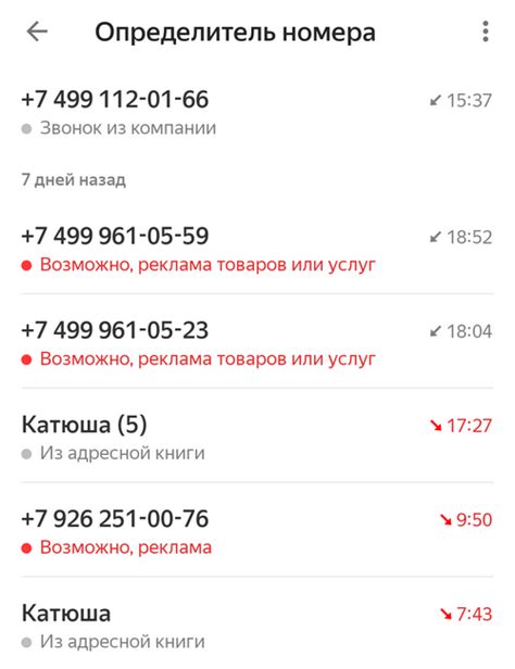 Как пользоваться определителем номера телефона Google для поиска утерянных контактов