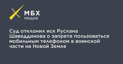 Как пользоваться телефоном воинской части 31134?