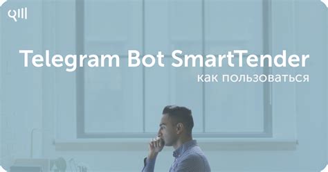 Как пользоваться Telegram-ботом для поиска владельца номера телефона