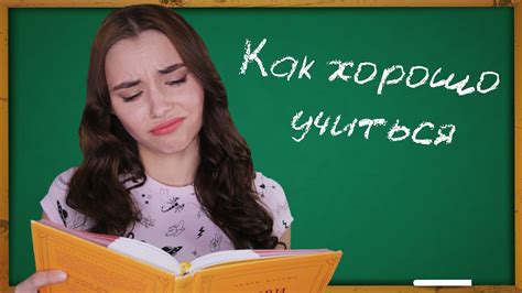 Как посмотреть и учиться в Школе Херобрина?