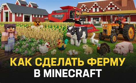 Как построить железную ферму в Minecraft: лучшие способы и советы