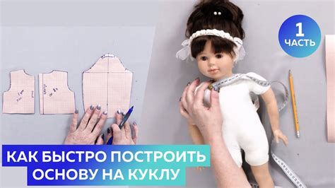 Как построить основу палатки