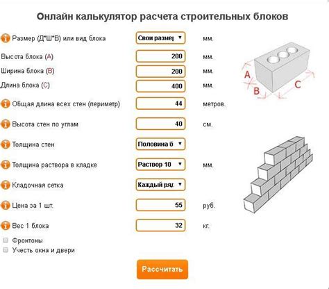 Как посчитать количество блоков на 50 метров?