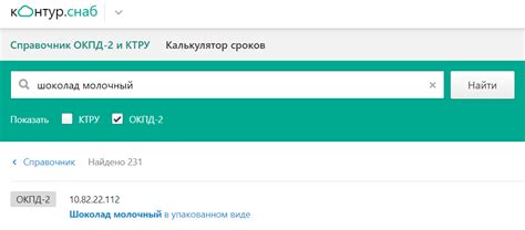 Как правильно выбрать ОКПД 2 знаки металл?