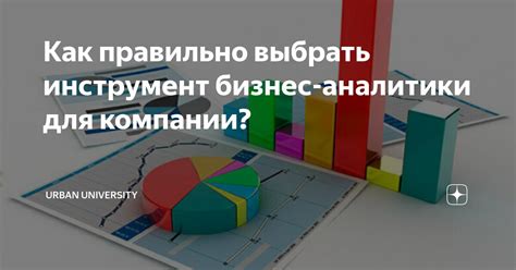 Как правильно выбрать инструмент